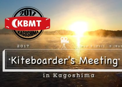 [Official] 2017 KITEBOARDER’s MEETING in KAGOSHIMA | aquasport.tv